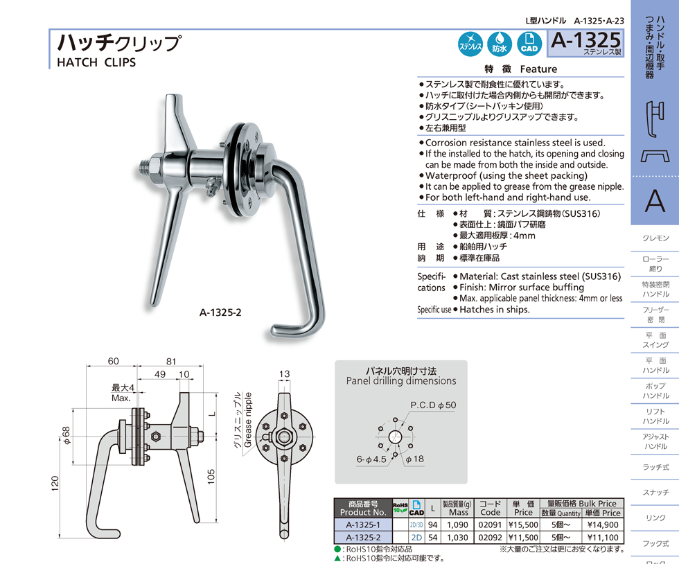HATCH CLIPS