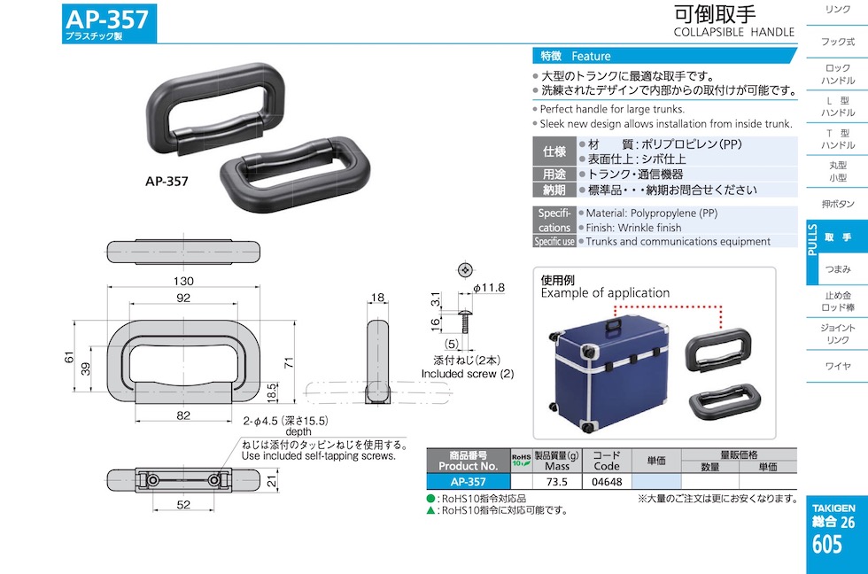 COLLAPSIBLE HANDLE