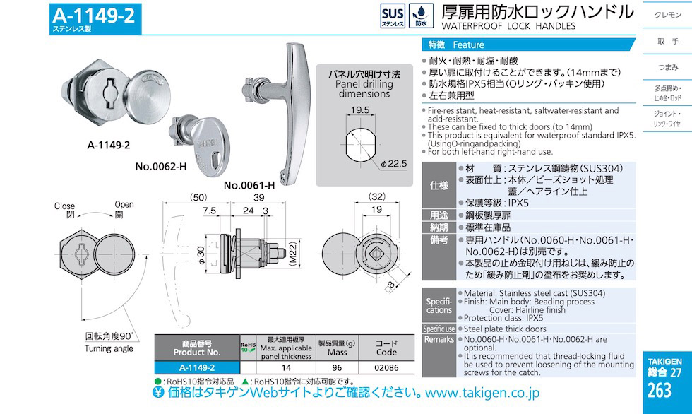 STAINLESS STEEL WATERPROOF LOCK HANDLES