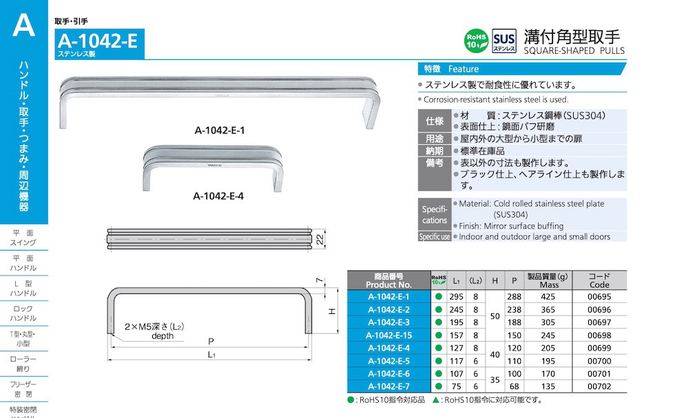STAINLESS STEEL SQUARE-SHAPED PULLS