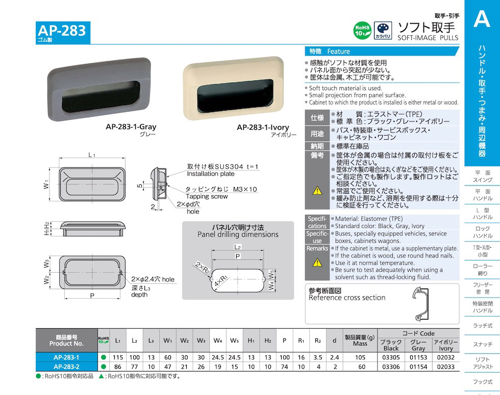 SOFT-IMAGE PULLS