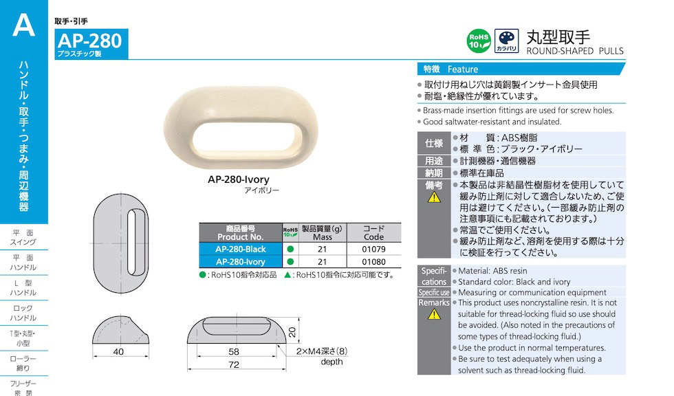 ROUND-SHAPED PULLS
