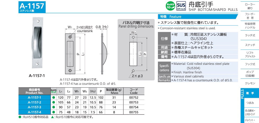 STAINLESS STEEL SHIP BOTTOM-SHAPED PULLS