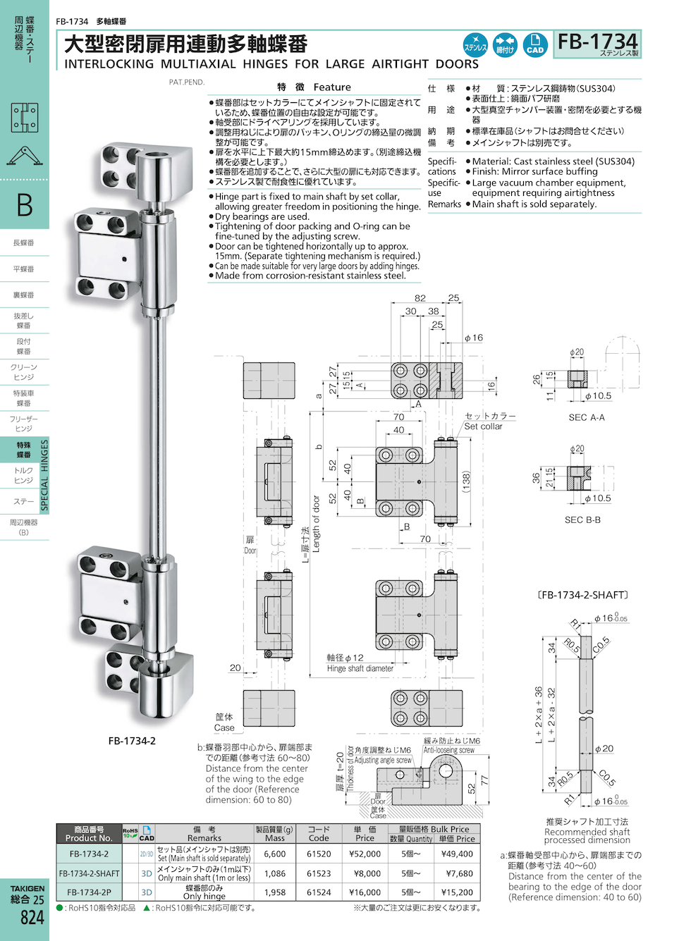 INTERLOCKING MULTIAXIAL HINGES FOR LARGE AIRTIGHT DOORS