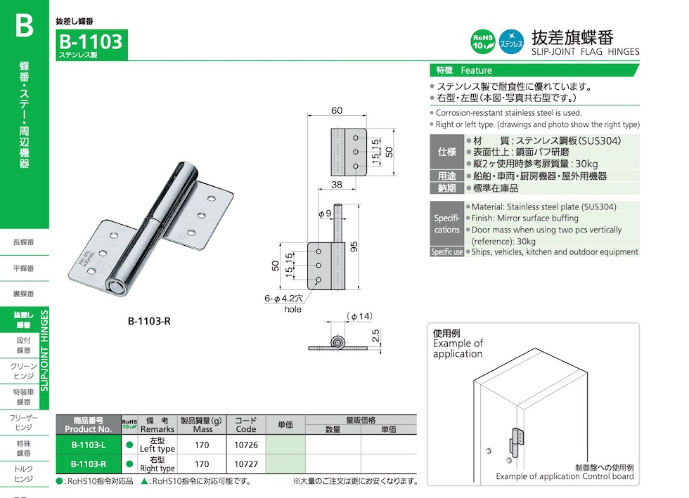 SLIP-JOINT FLAG HINGES