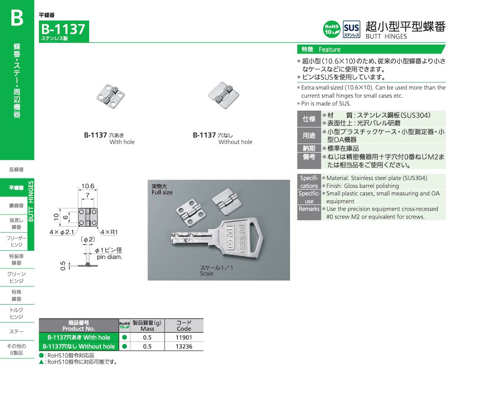 STAINLESS STEEL BUTT HINGES