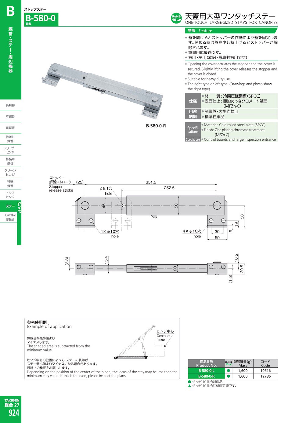 ONE-TOUCH LARGE-SIZED STAYS FOR CANOPIES