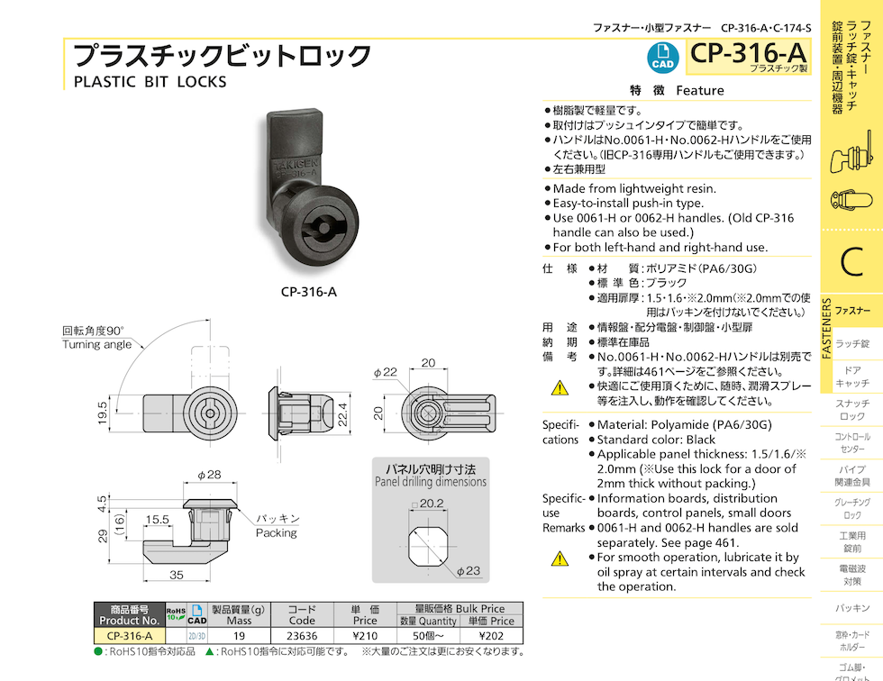 PLASTIC BIT LOCKS