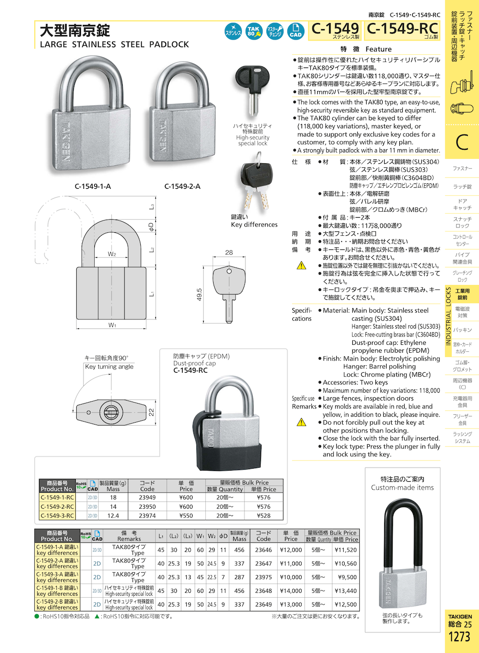 LARGE STAINLESS STEEL PADLOCK