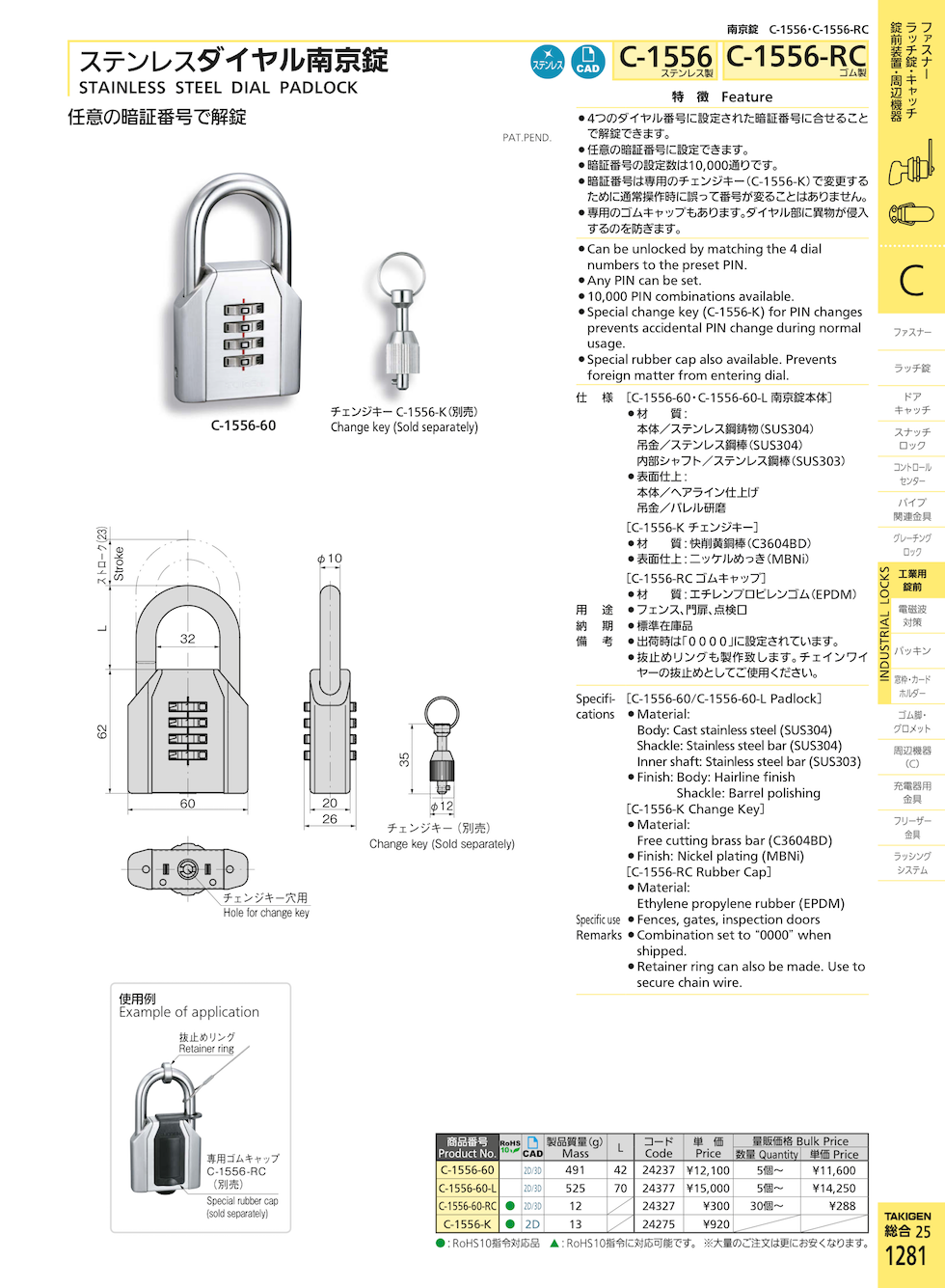 STAINLESS STEEL DIAL PADLOCK