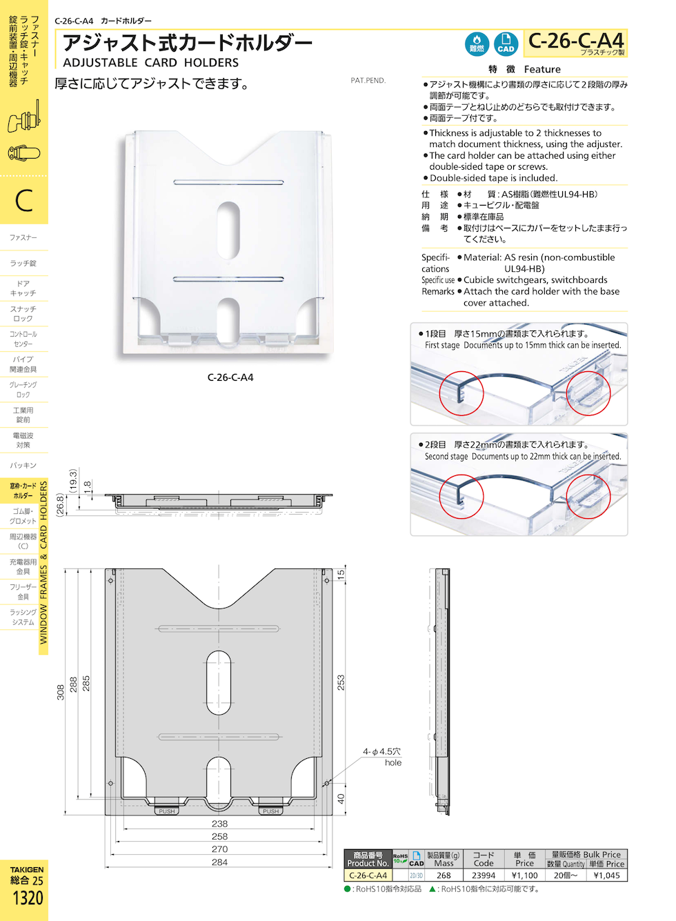 ADJUSTABLE CARD HOLDERS