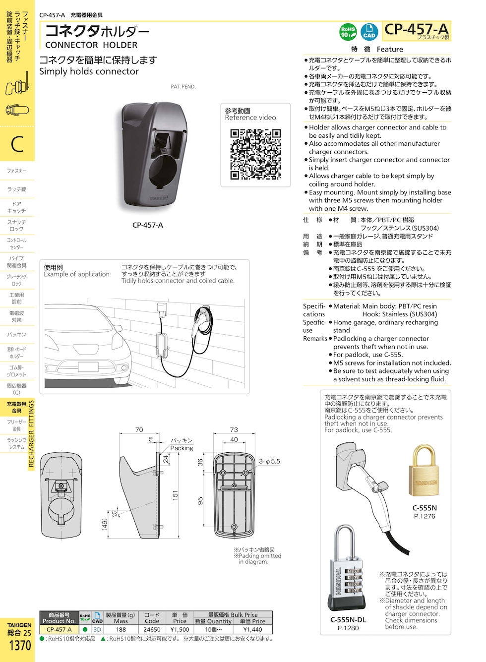 CONNECTOR HOLDER