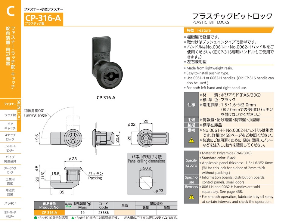 PLASTIC BIT LOCKS