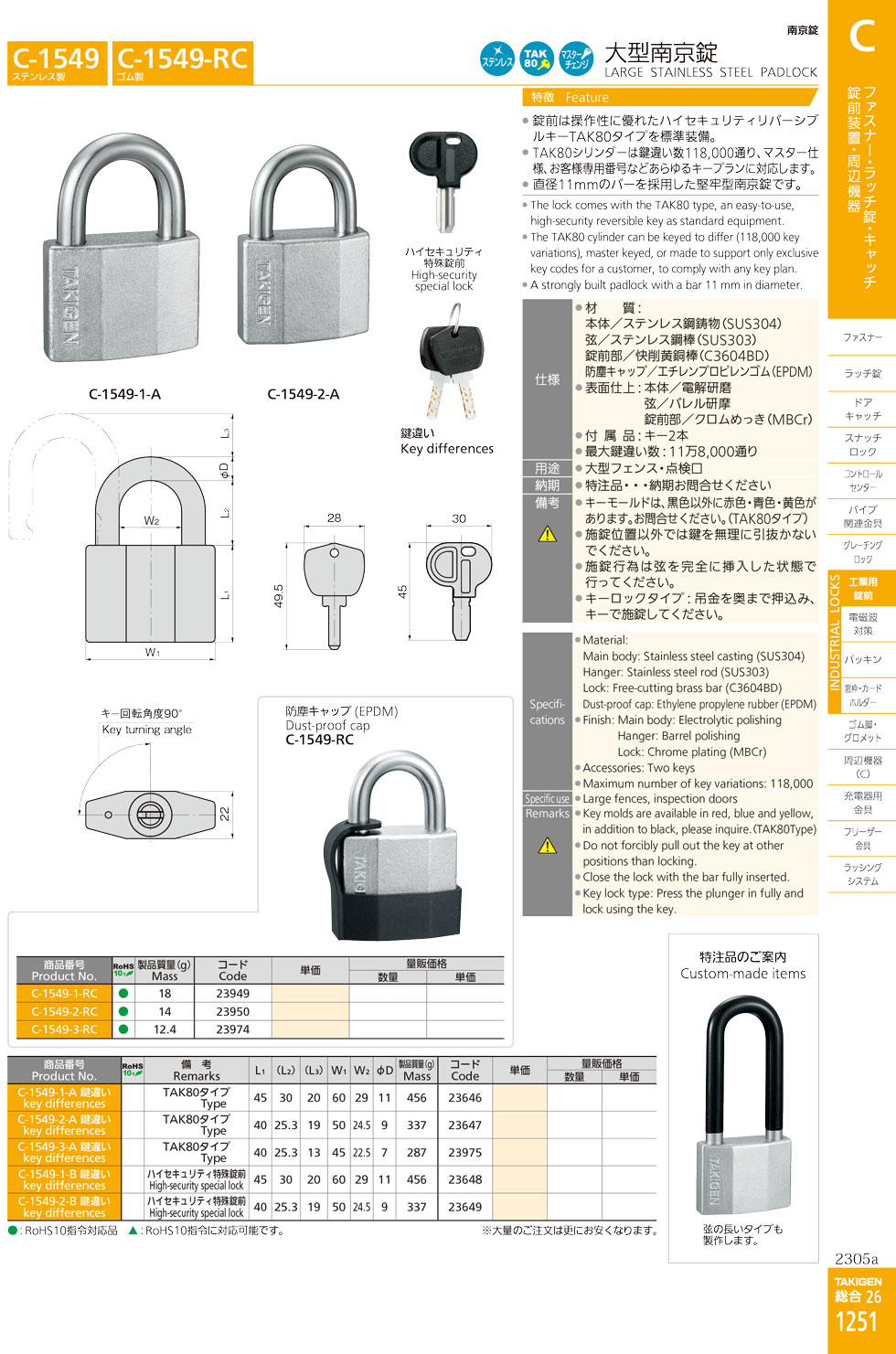 LARGE STAINLESS STEEL PADLOCK