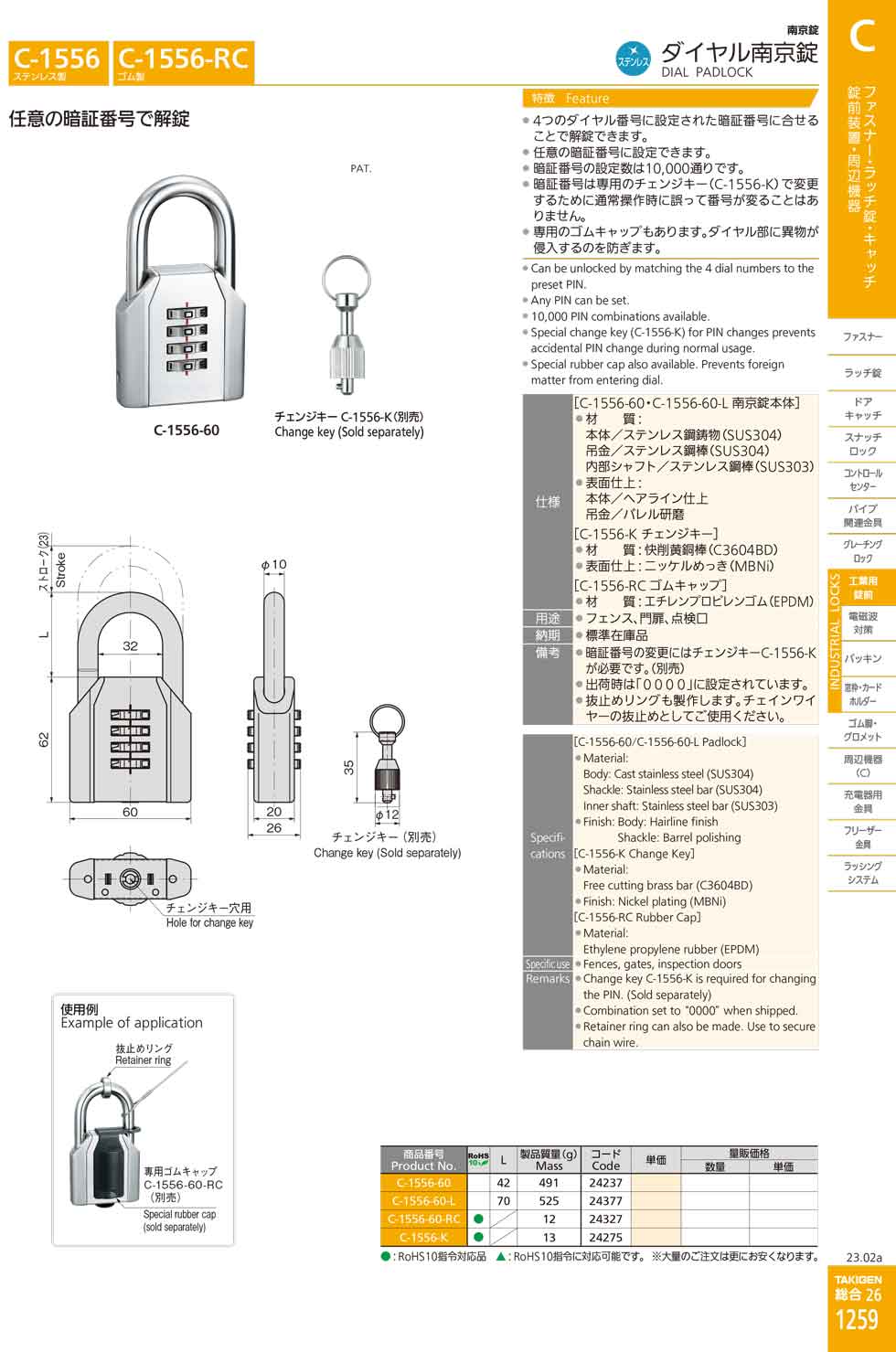 STAINLESS STEEL DIAL PADLOCK