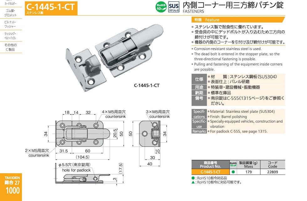 STAINLESS STEEL FASTENERS