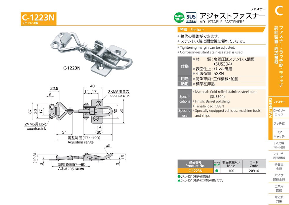 STAINLESS STEEL ADJUSTABLE FASTENERS