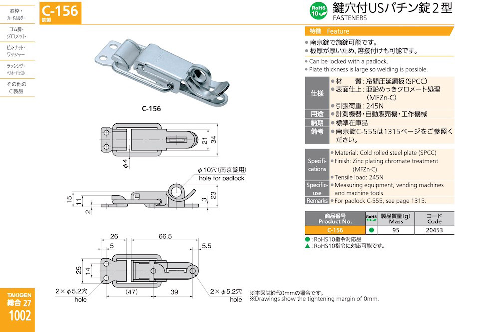FASTENERS