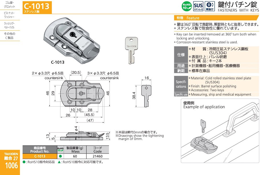 STAINLESS STEEL FASTENERS WITH KEYS