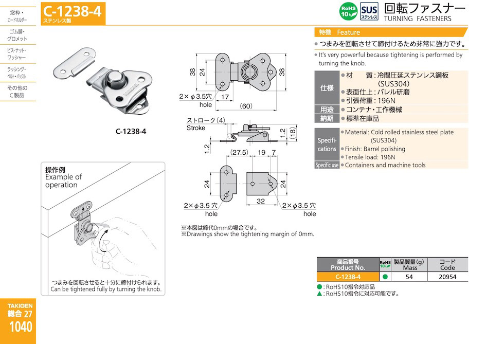 STAINLESS STEEL TURNING FASTENERS