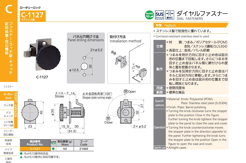 STAINLESS STEEL DIAL FASTENERS