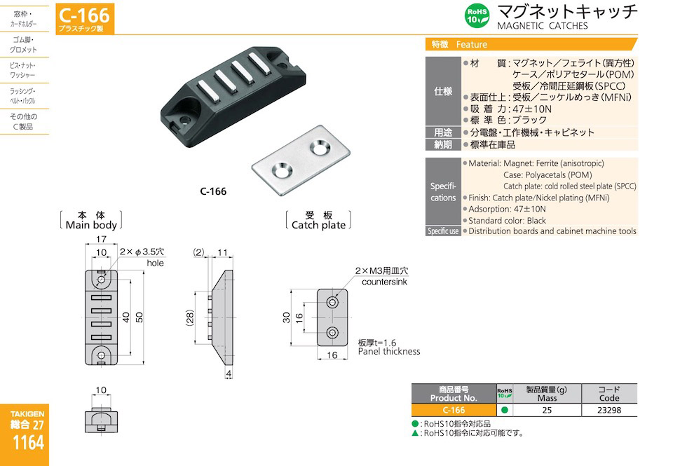 MAGNETIC CATCHES