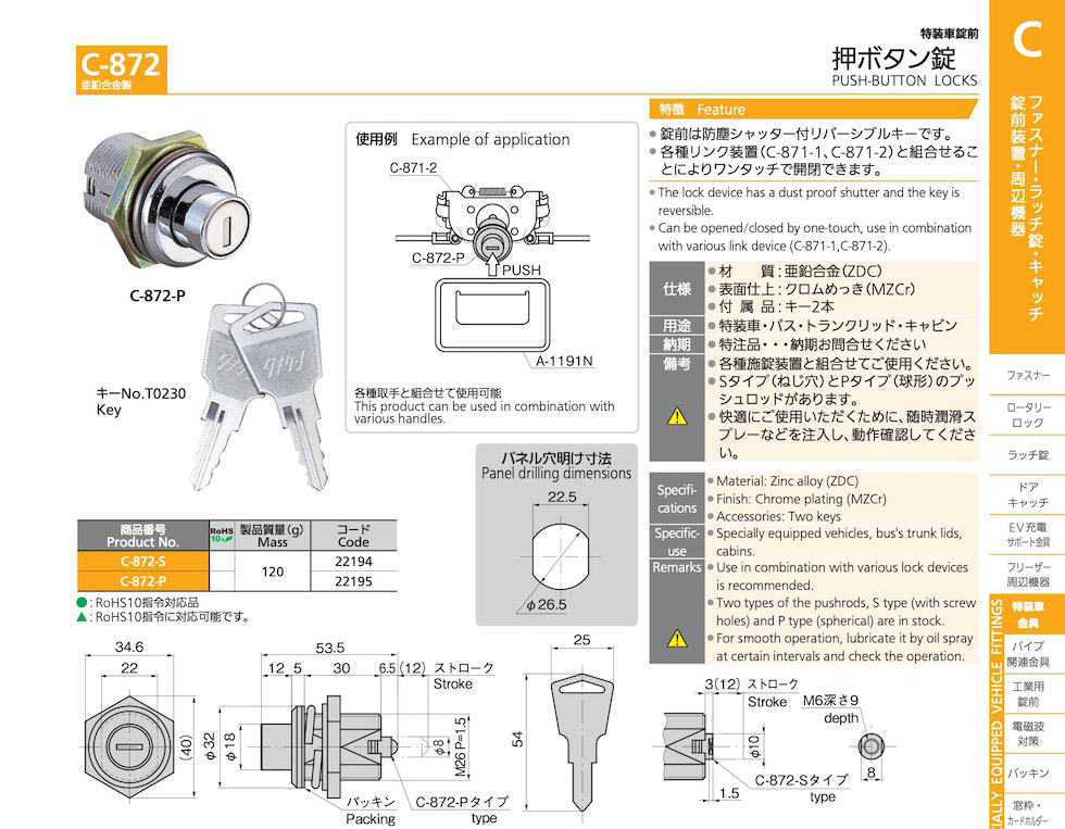 PUSH-BUTTON LOCKS