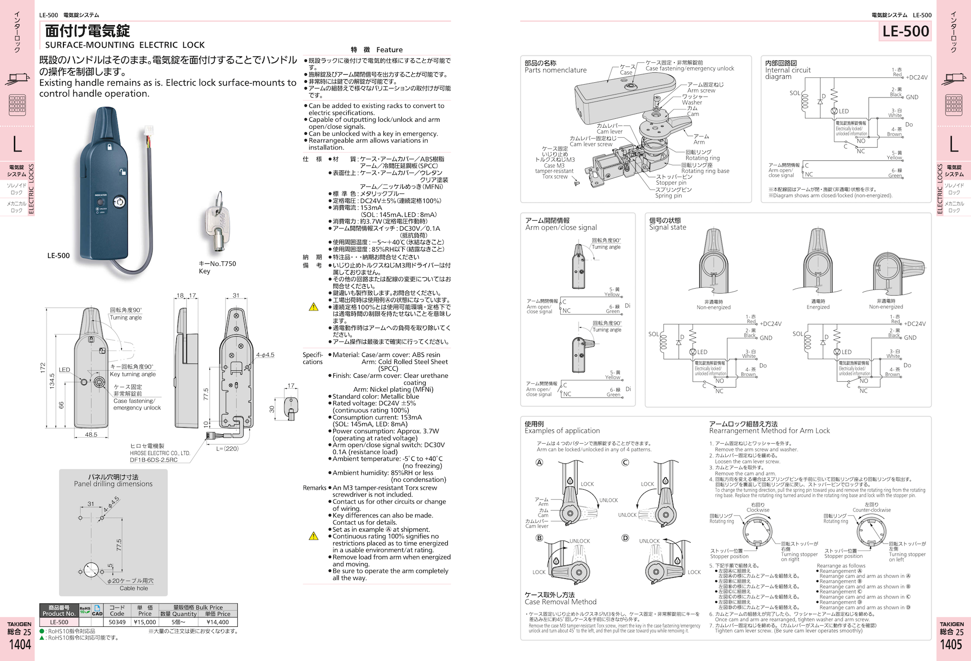 SURFACE-MOUNTING ELECTRIC LOCK