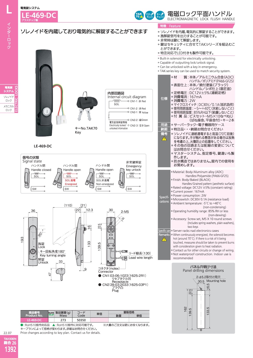 ELECTROMAGNETIC LOCK FLUSH HANDLE