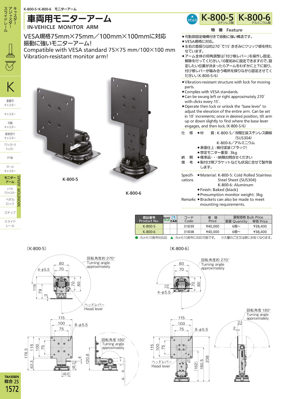 IN-VEHICLE MONITOR ARM