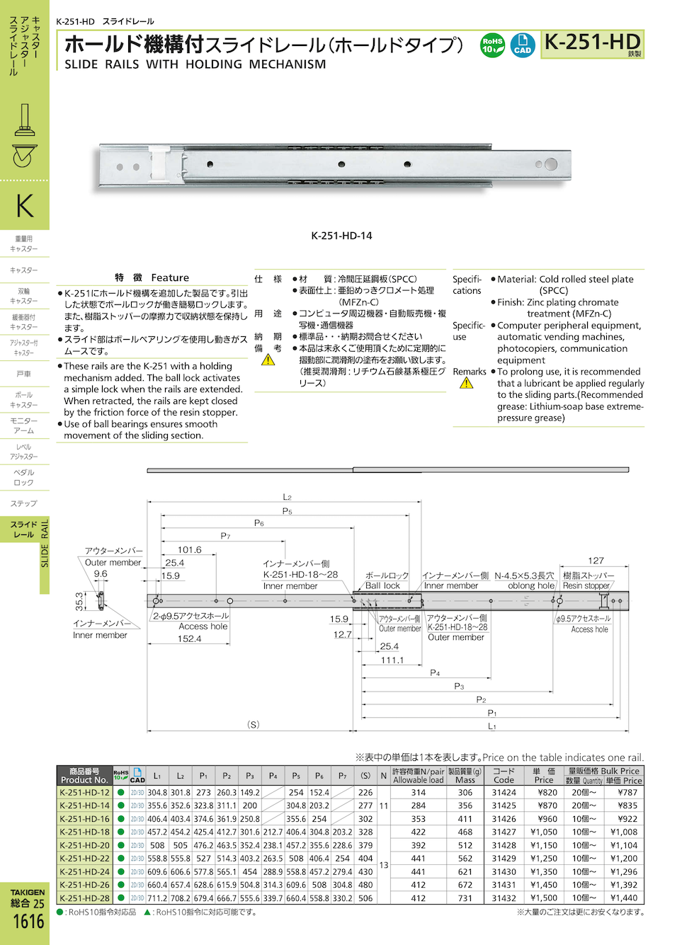 SLIDE RAILS WITH HOLDING MECHANISM