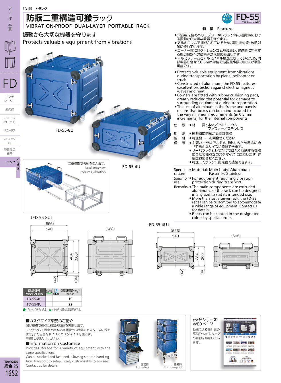VIBRATION-PROOF DUAL-LAYER PORTABLE RACK
